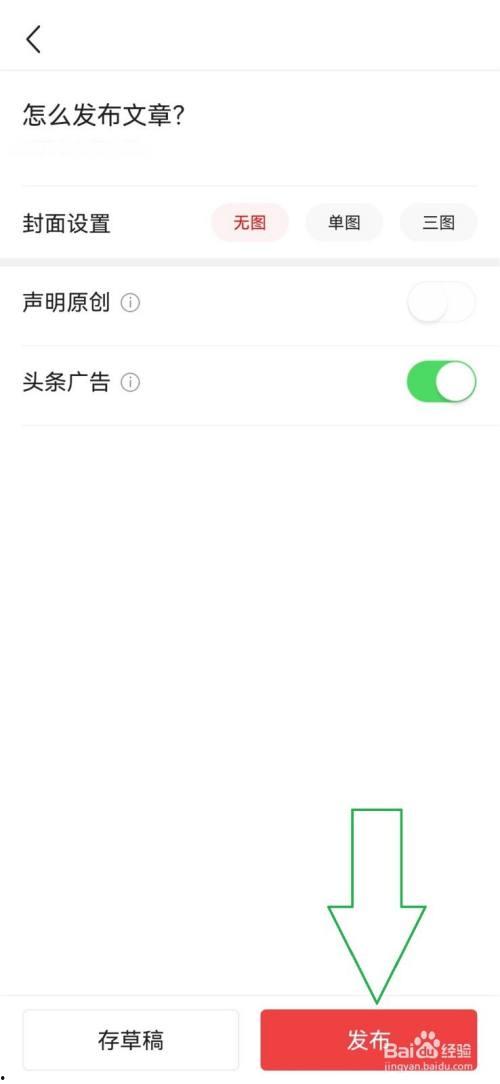 女生怎么在头条发表小说,女生如何轻松在今日头条发表自己的小说作品