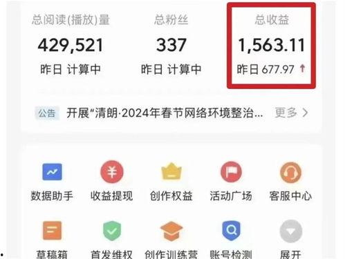 头条找工作有收益吗,轻松赚取额外收益的秘诀解析