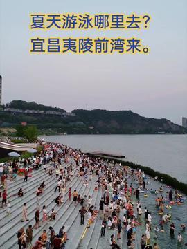 宜昌沙滩今日头条视频,万人狂欢，激情夏日海滩派对