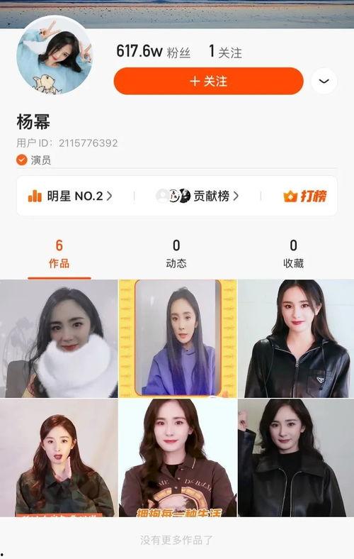 快手明星多,魅力四溢引关注