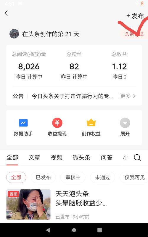 怎么跟头条交流呢,如何与今日头条高效互动交流