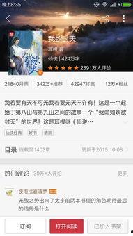 头条可以讲起点小说吗,从起点小说到现象级IP，揭秘网络文学崛起之路