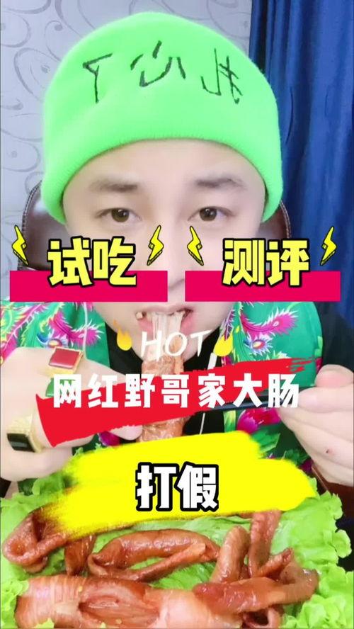 野哥网红,揭秘网络红人的崛起之路