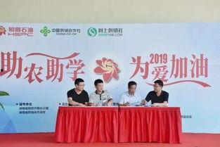 头条搜索扶贫助农,共筑扶贫助农新篇章