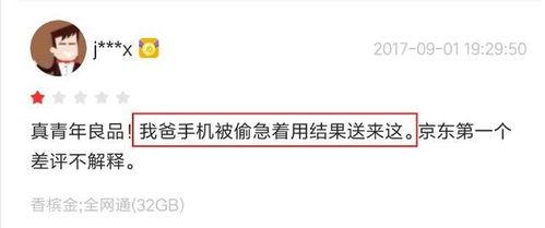 网红给差评,揭秘某品牌背后的真实面目