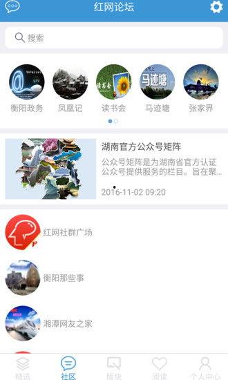 红网app,打造指尖上的新闻盛宴