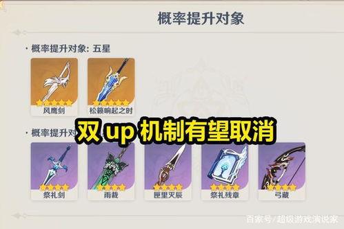 原神最新卡池爆料机制,揭秘神秘角色与全新机制