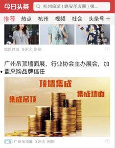 头条上面发广告可以吗,轻松触达海量用户，助力品牌快速崛起