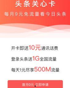 头条关注多久可以更新,关注时长未达到更新标准