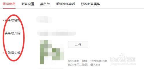 用头条怎么搜索好友账号
