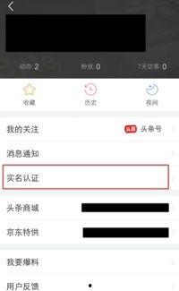 手机头条认证通过率,高通过率背后的秘密解析”