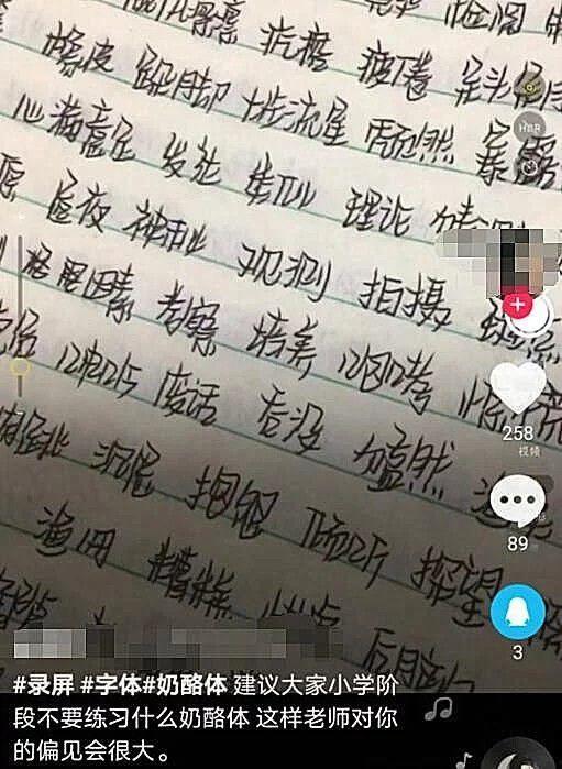 网红潦草一点的字体,轻松驾驭潦草字体魅力