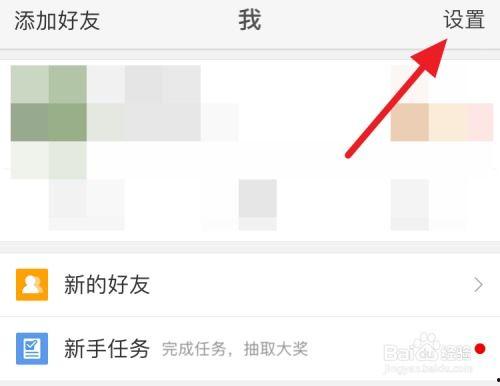 微头条如何设置禁止评论,轻松管理互动环境