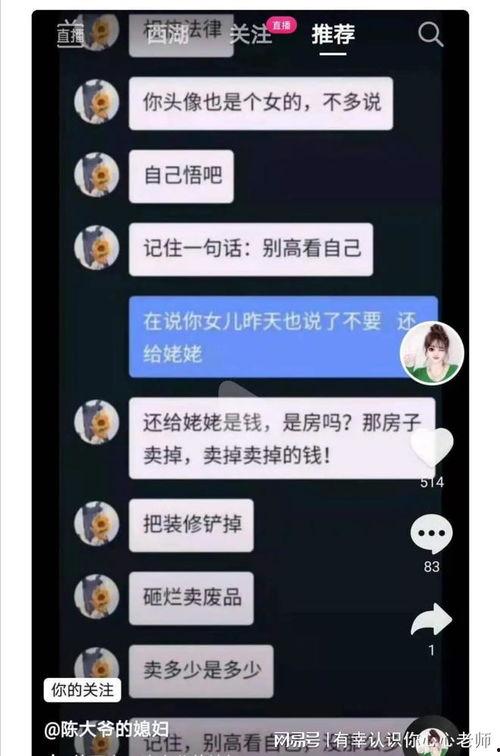 磊妈被爆料相片视频大全
