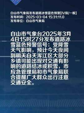 今日头条白山旅游,邂逅自然奇观与民俗风情