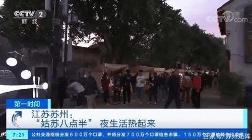 苏州游客爆料事件视频播放,视频揭露惊人一幕
